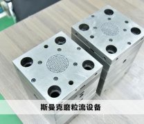  流體拋光機拋光去毛刺不是所有加工件都適合？ 